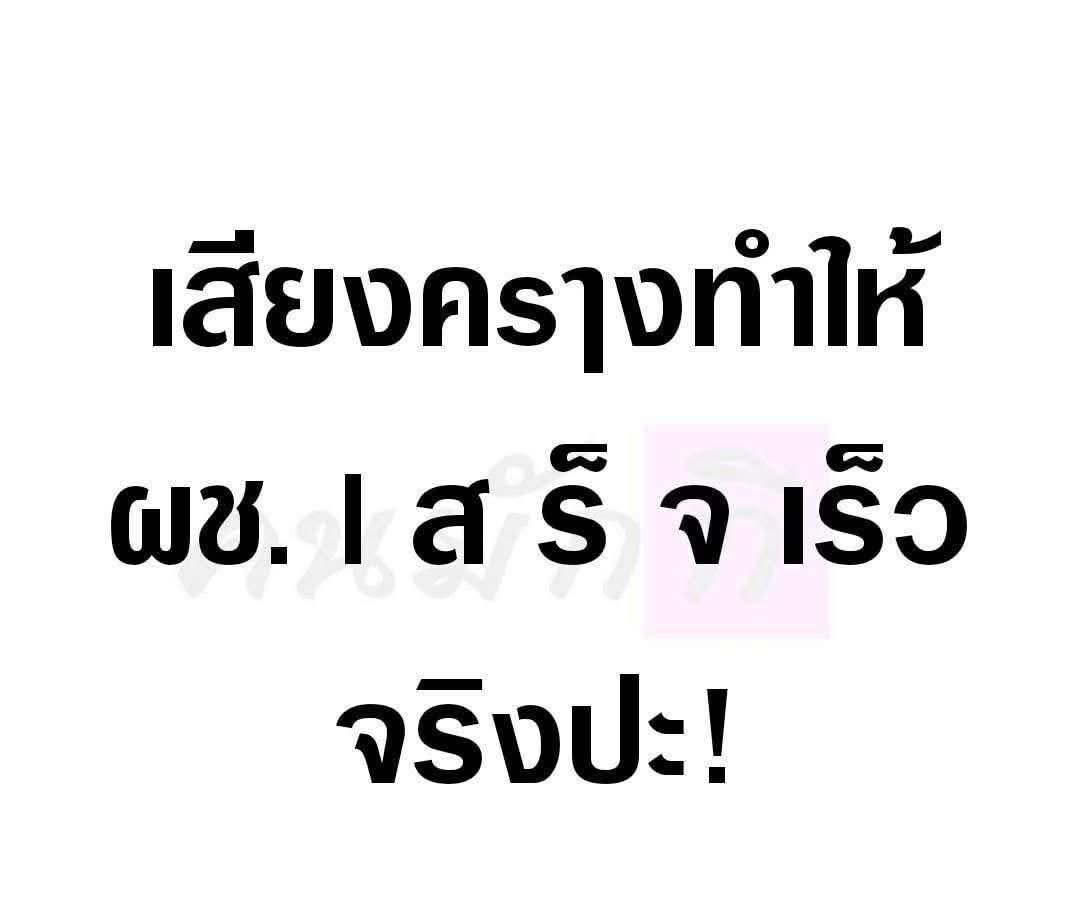 หน้าบูด = ขาดน้ำตาล tweet media