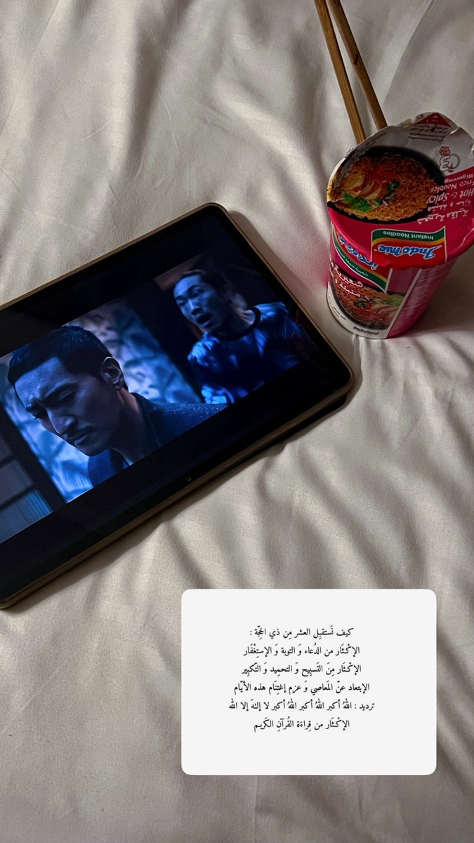 Eefffn's tweet photo. عشر ليالِ مُباركات قد أقسم بها الله في كتابه، اللهُمَّ اجعلها ليالِ رحمة وغيث وقبول وإجابة، اجعلها بداية خير وبشرى، يارب اعنّا بها على طاعتك والسعي في محابك♥️
#اقتباسات #سنابيه #اقتباسات_سنابيه #ايجابيات #ذي_الحجة https://t.co/8P0ZYFADSz