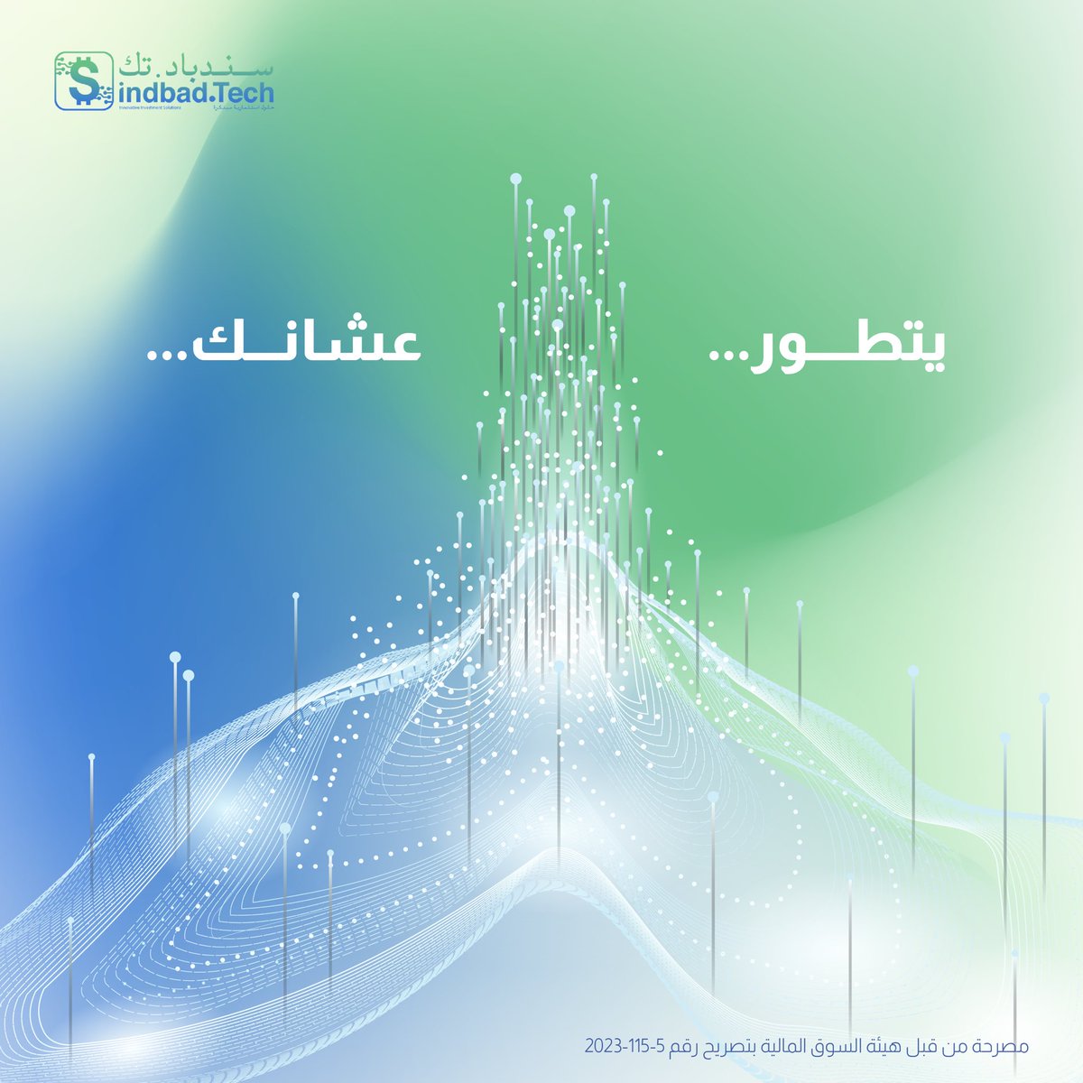 TechSindbad's tweet photo. قيمة #بوت_سندبادتك مو بس في التوصيات، بل في إنه ينفذ عنك و يتعلّم ويتحدّث باستمرار عشان يواكب السوق ويعطيك الأفضل. https://t.co/gvD79BIEqh