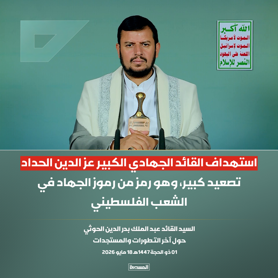 قناة المسيرة tweet media