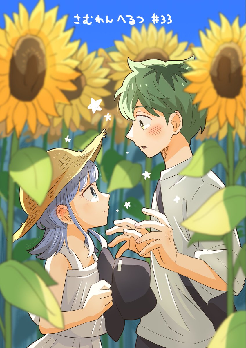 ❤ひまわり様❤ 🌻ひまわりが咲く頃に🌻《ひまさく》 (@himasakucom) / Posts / X