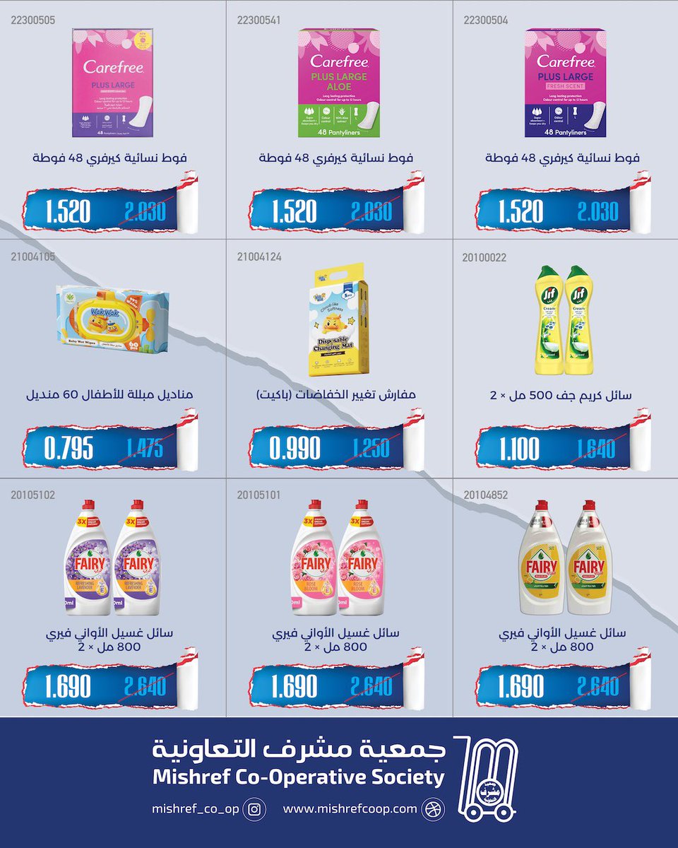 mishref_coop_q8's tweet photo. (4) https://t.co/gkY9pJ9lNH