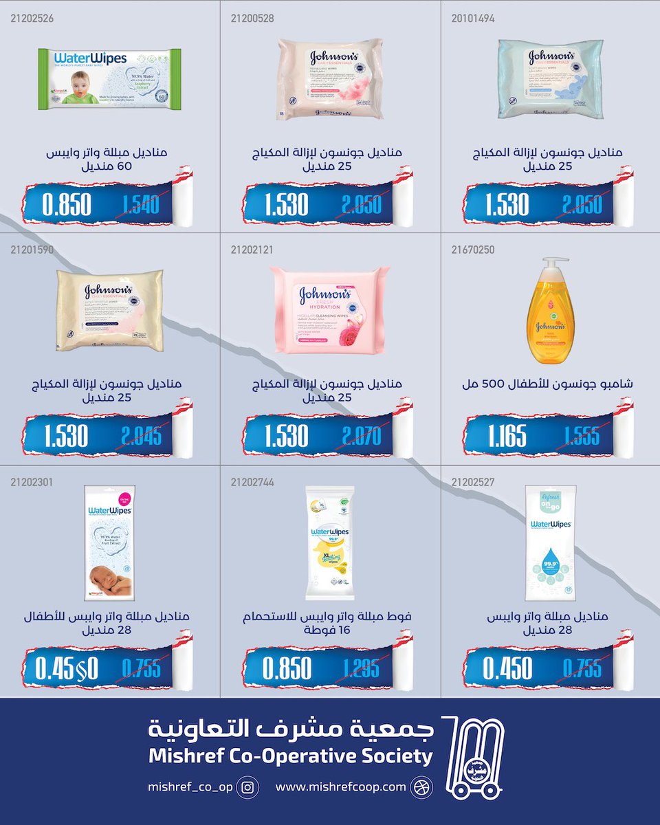mishref_coop_q8's tweet photo. (4) https://t.co/gkY9pJ9lNH