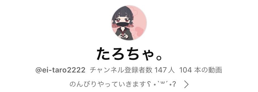 たろちゃ 登録数の数がほぼ一緒だぁ(*ﾟﾛﾟ)ﾊｯ!!