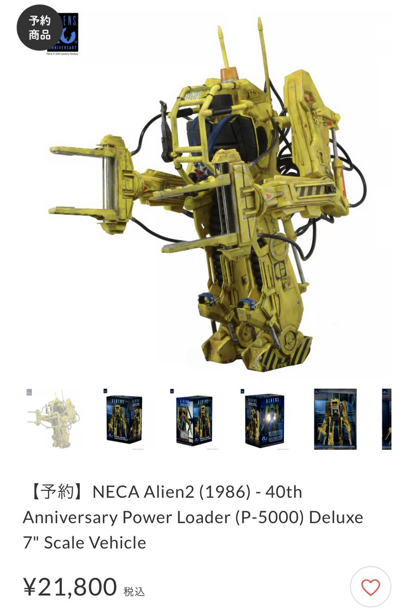 Pre Soldout】NECA Alien2 (1986) - 40th Anniversary Power Loader (P