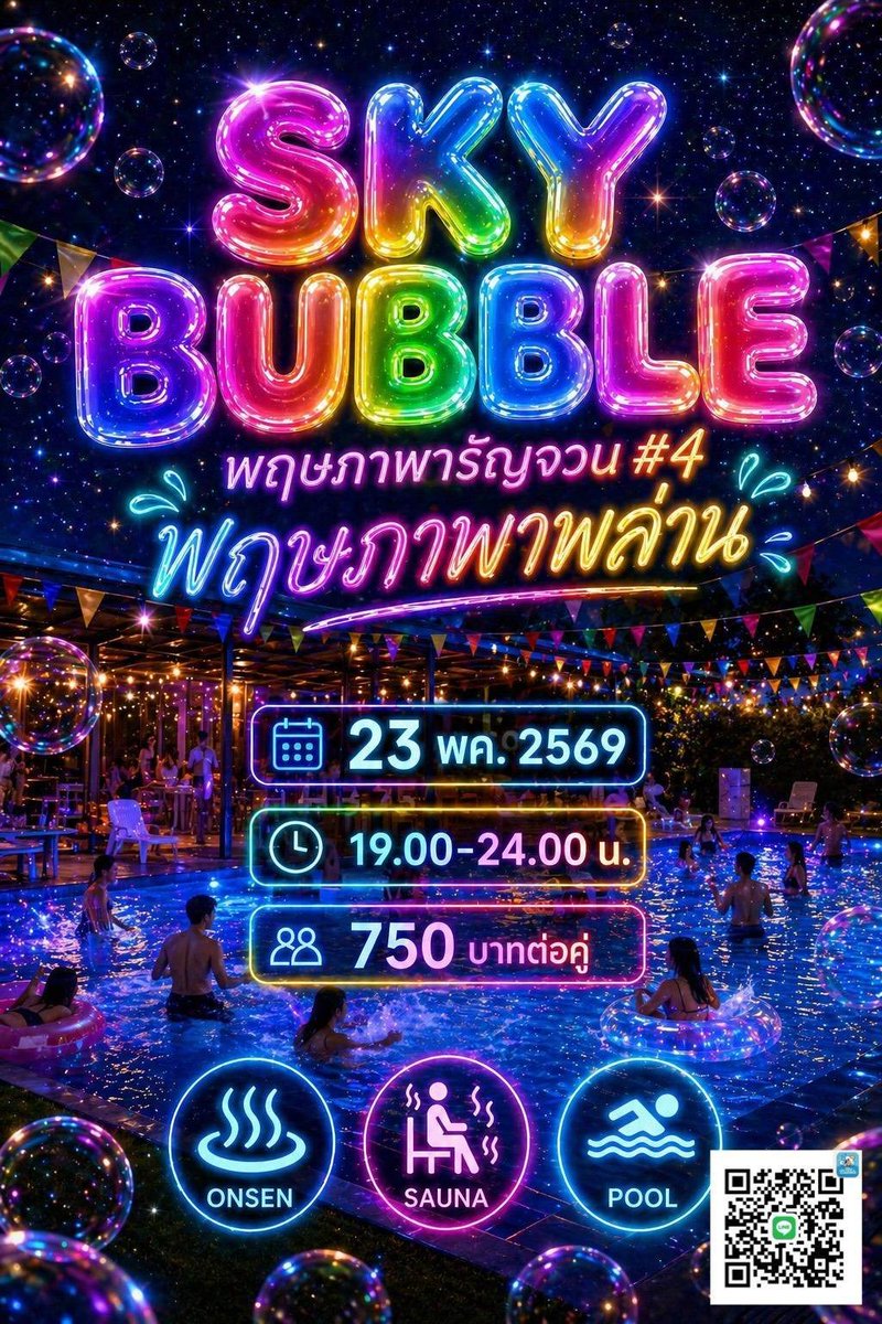 Skybubble tweet media