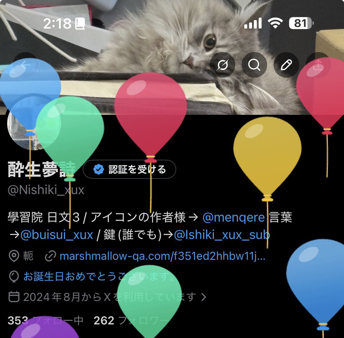 酔生夢詩 tweet media