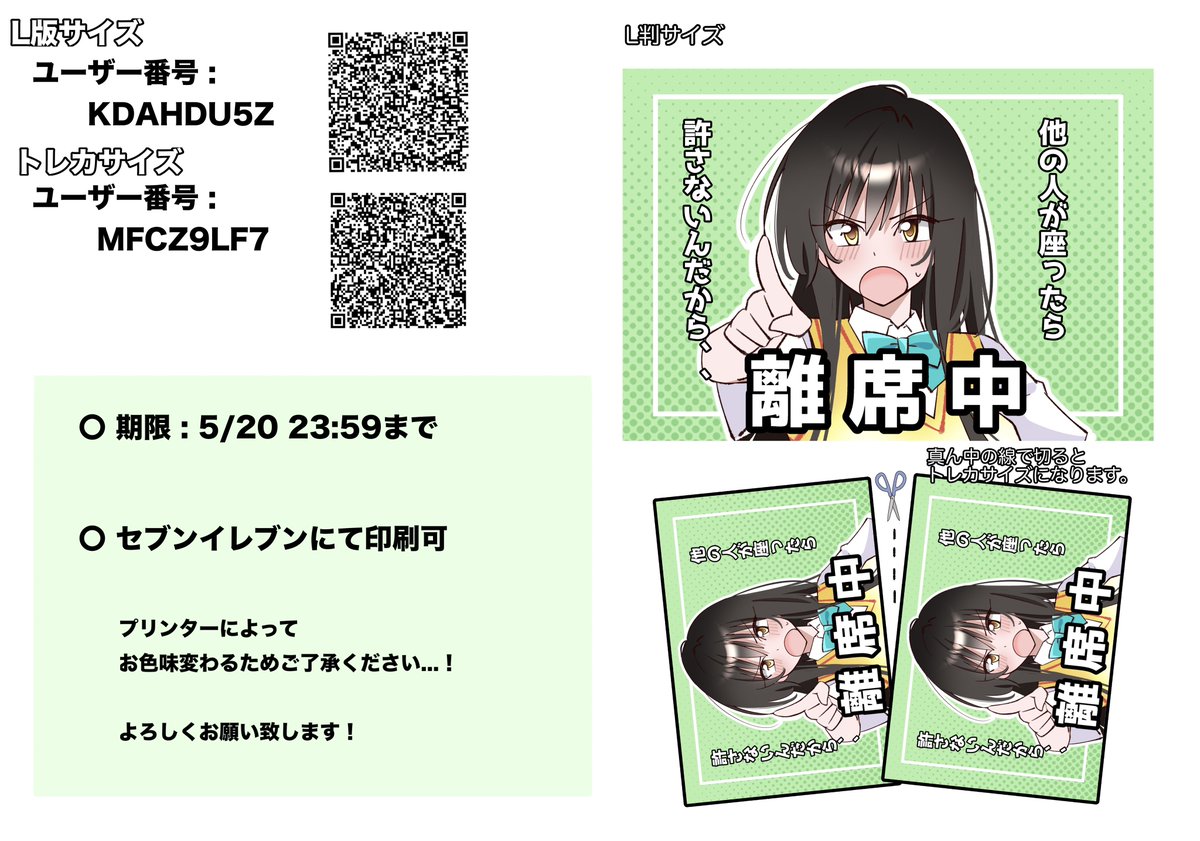 yuuui_oxx's tweet photo. 有難いことに欲しいと言ってくださった方がいたので簡易的な配布となってしまいますが...っ！！🙇🏻‍♀️💚 https://t.co/56qp49QhbK