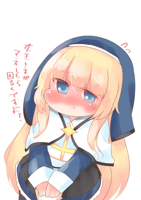 ネル!!!好感度上がってしぶしぶほっぺを許してくれ!!!!! #トリッカル