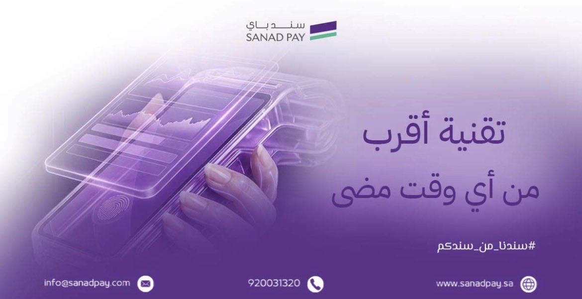 PaySanad's tweet photo. تقنية أقرب

من أي وقت مضى

حين تخدم التقنية يومك بشكل أبسط تصبح أكثر قيمة، وتتحول من فكرة جميلة إلى أثر واضح في التشغيل.

سندنا من سندكم ..

https://t.co/AIvprmsa2p
920031320
info@sanadpay.com
#سند_باي #مدفوعات_رقمية #نقاط_بيع #تقنية_مالية #تجارة_ذكية https://t.co/uvA1QmP4sU