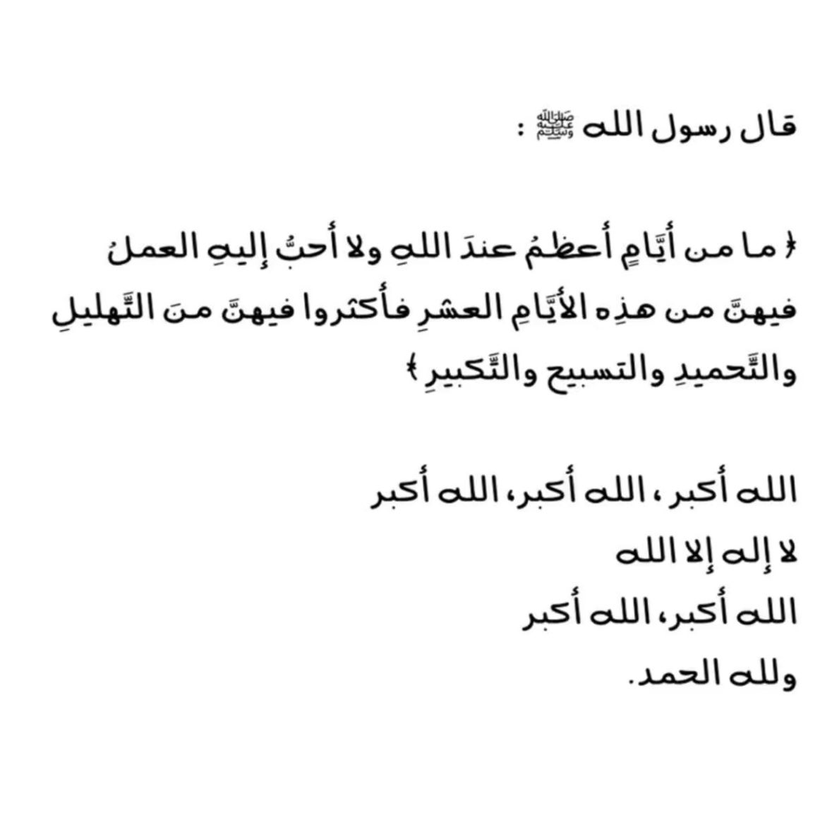 na_na_aa's tweet photo. الله أكبر الله أكبر .. https://t.co/KsGqPrpLcu