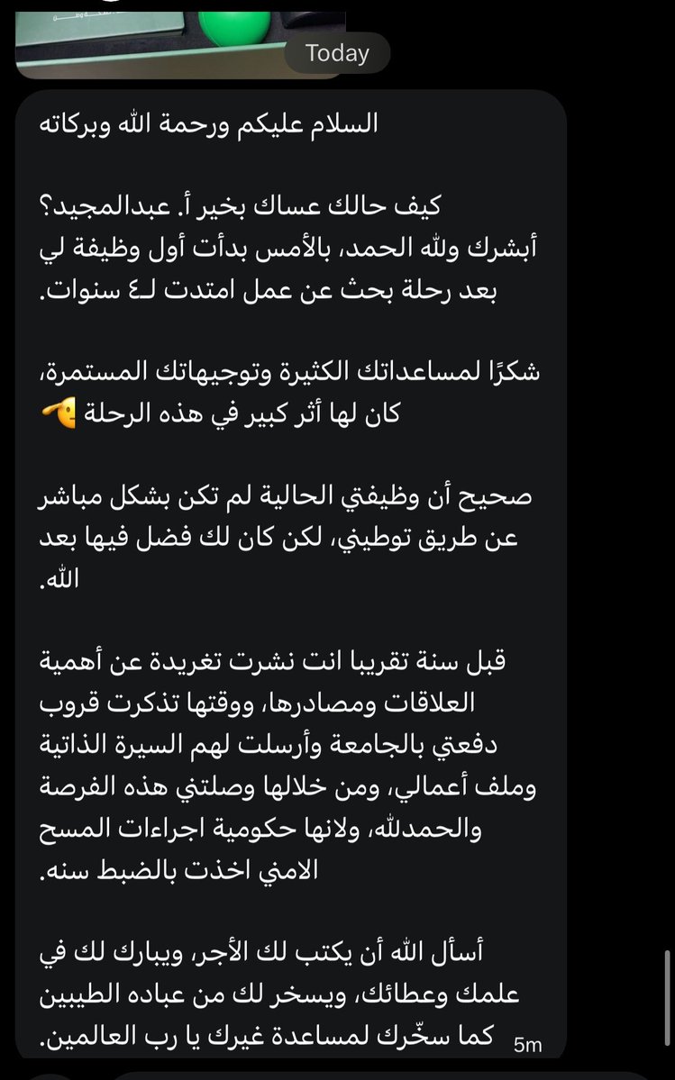 عبدالمجيد 🇸🇦 tweet media