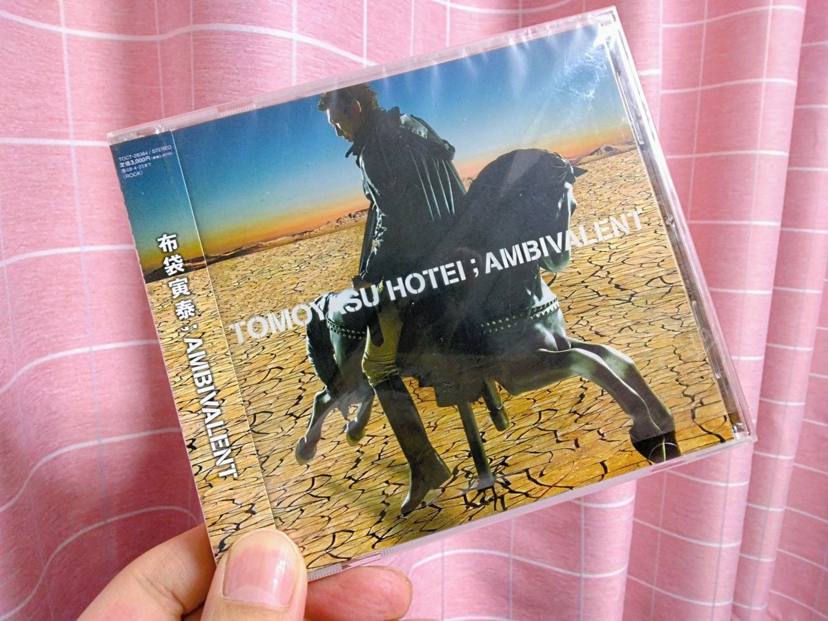 布袋寅泰の難解作品｢AMBIVALENT｣、音源だけしか持ってなかったけん新品