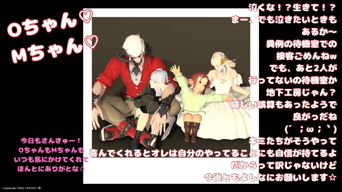 siuaff14's tweet photo. 2026/05/18(月)☆
#シリウスFF14 https://t.co/4W95m3GIlT