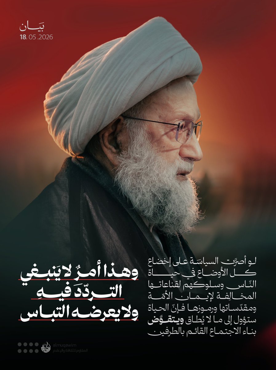 Alwefaq Society tweet media