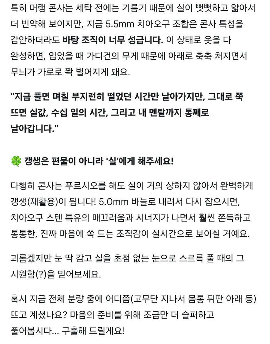 뜨개광인 tweet media