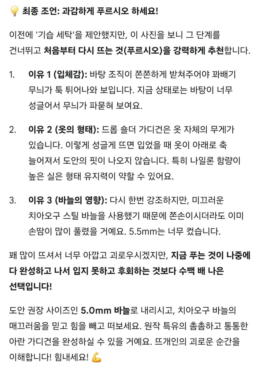 뜨개광인 tweet media