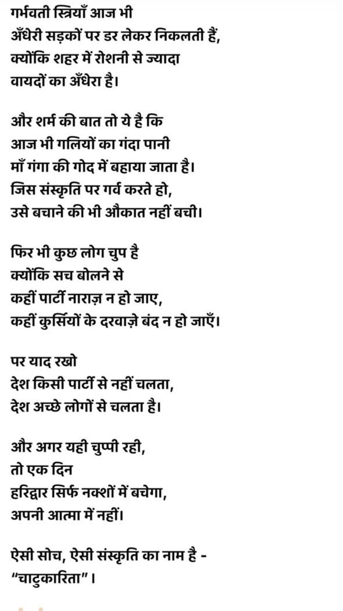 SharmaAkarshika's tweet photo. https://t.co/sHxxbg8ViN