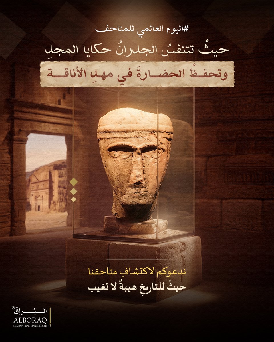 AlBoraq | البراق tweet media
