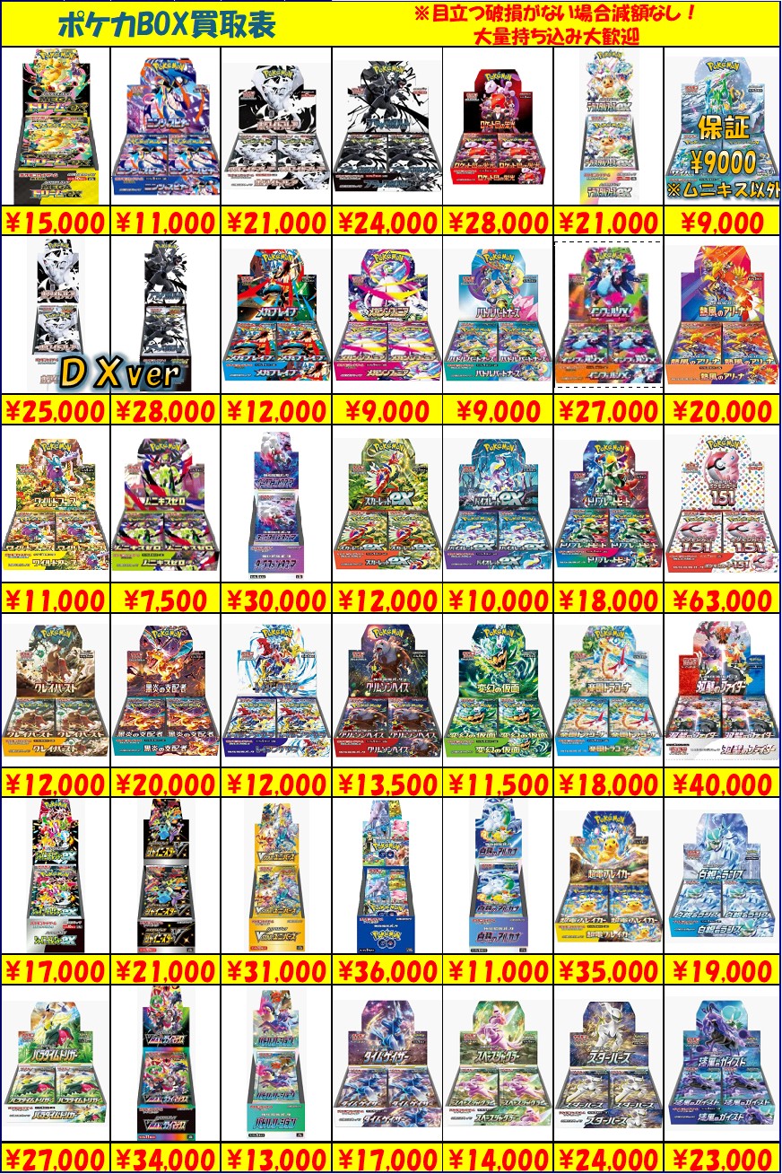 トレカの家康 入間店 on X: 