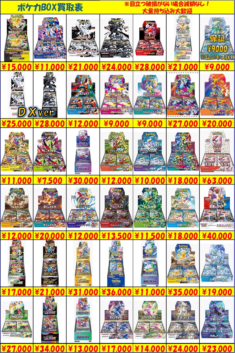トレカの家康 入間店 on X: 