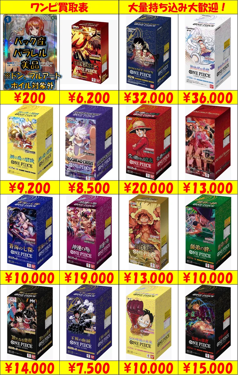 トレカの家康 入間店 on X: 