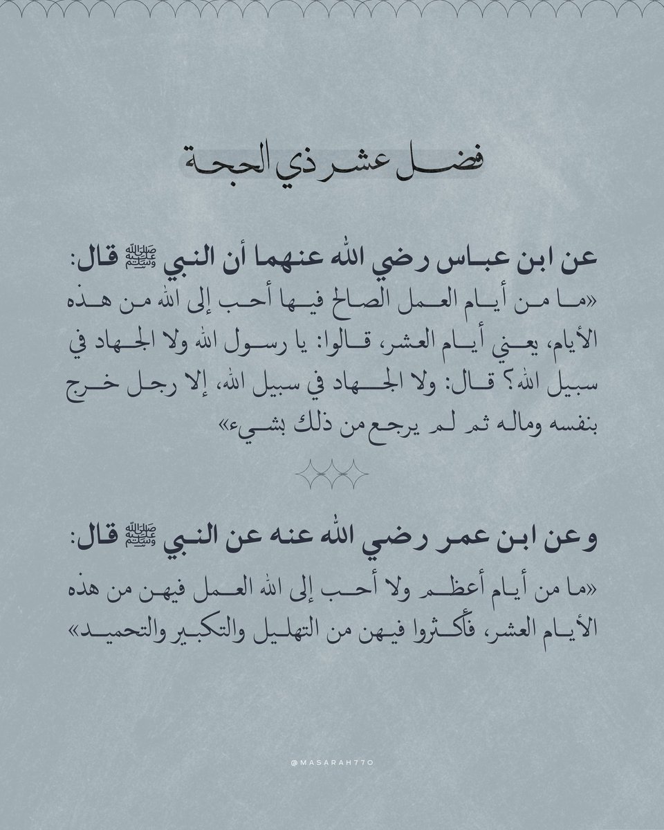مَسرّة | مصممة tweet media