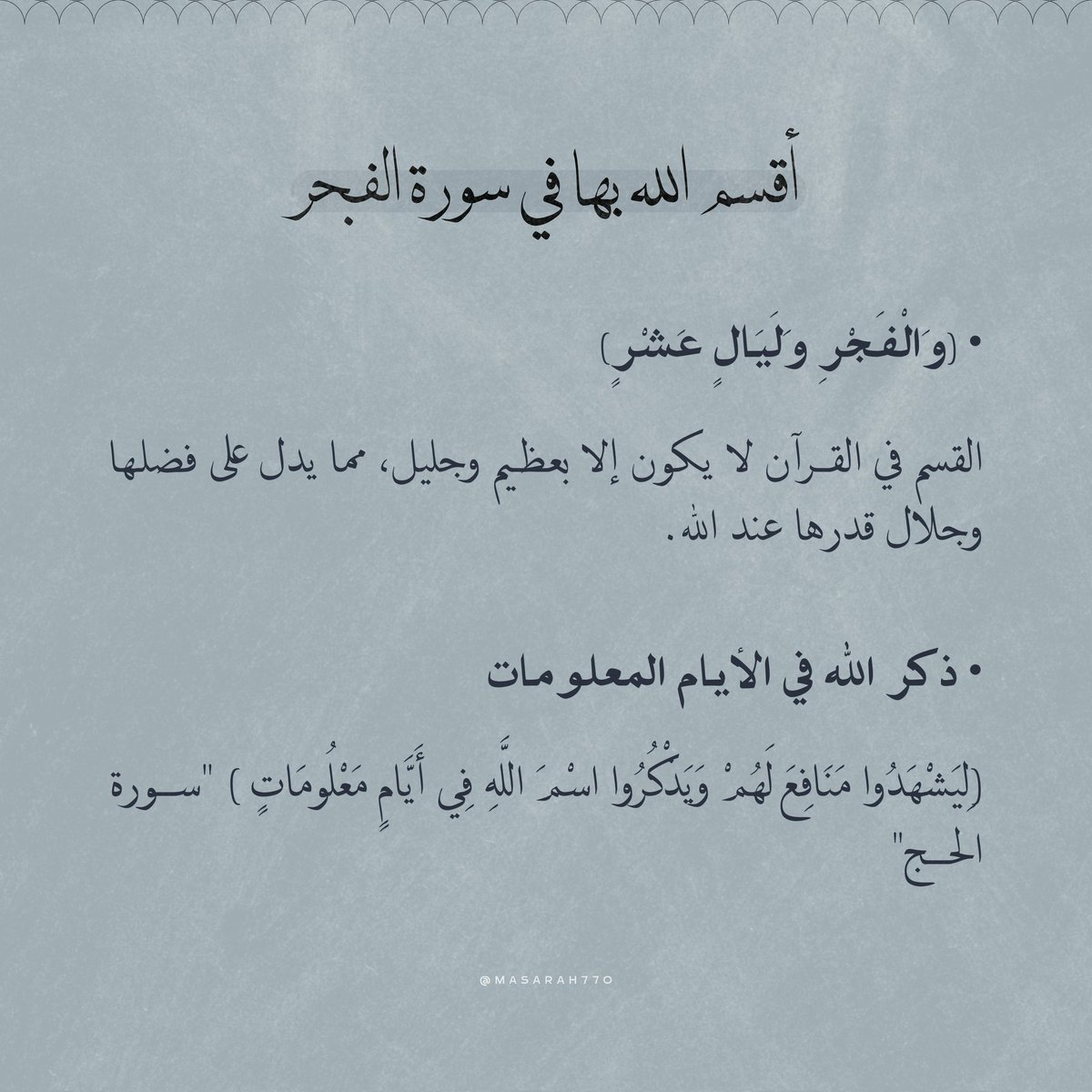 مَسرّة | مصممة tweet media