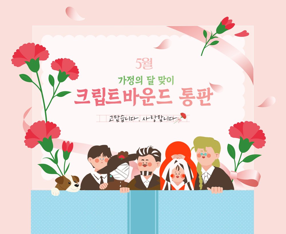 가문의 외부인 tweet media