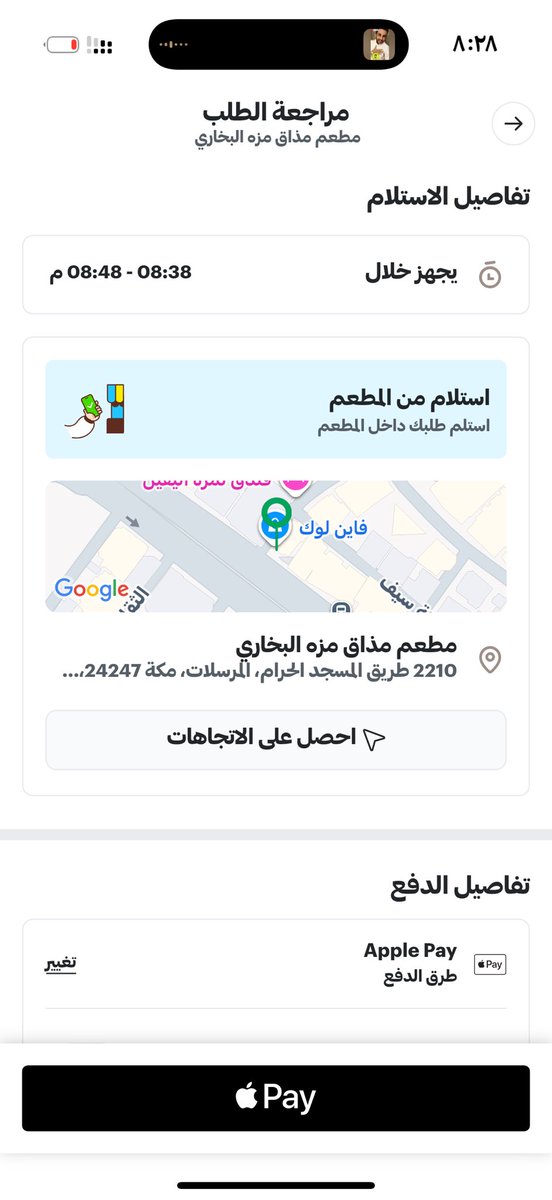iae9o's tweet photo. @HungerStation ليه مافيه توصيل متوفر فقط استلام من المطعم https://t.co/hquMEIvVU9