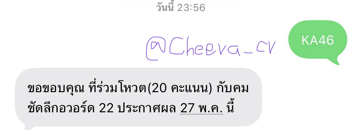 Cheeva (ฌีวา) tweet media