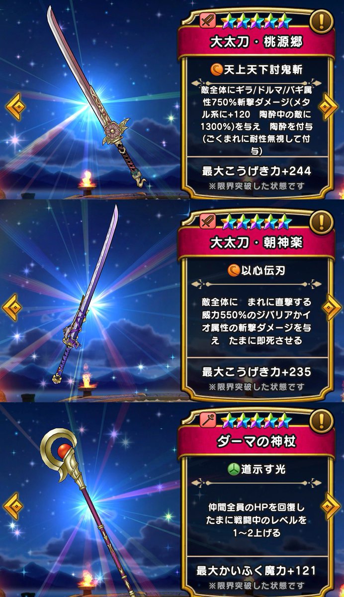 アトル@DQW tweet media