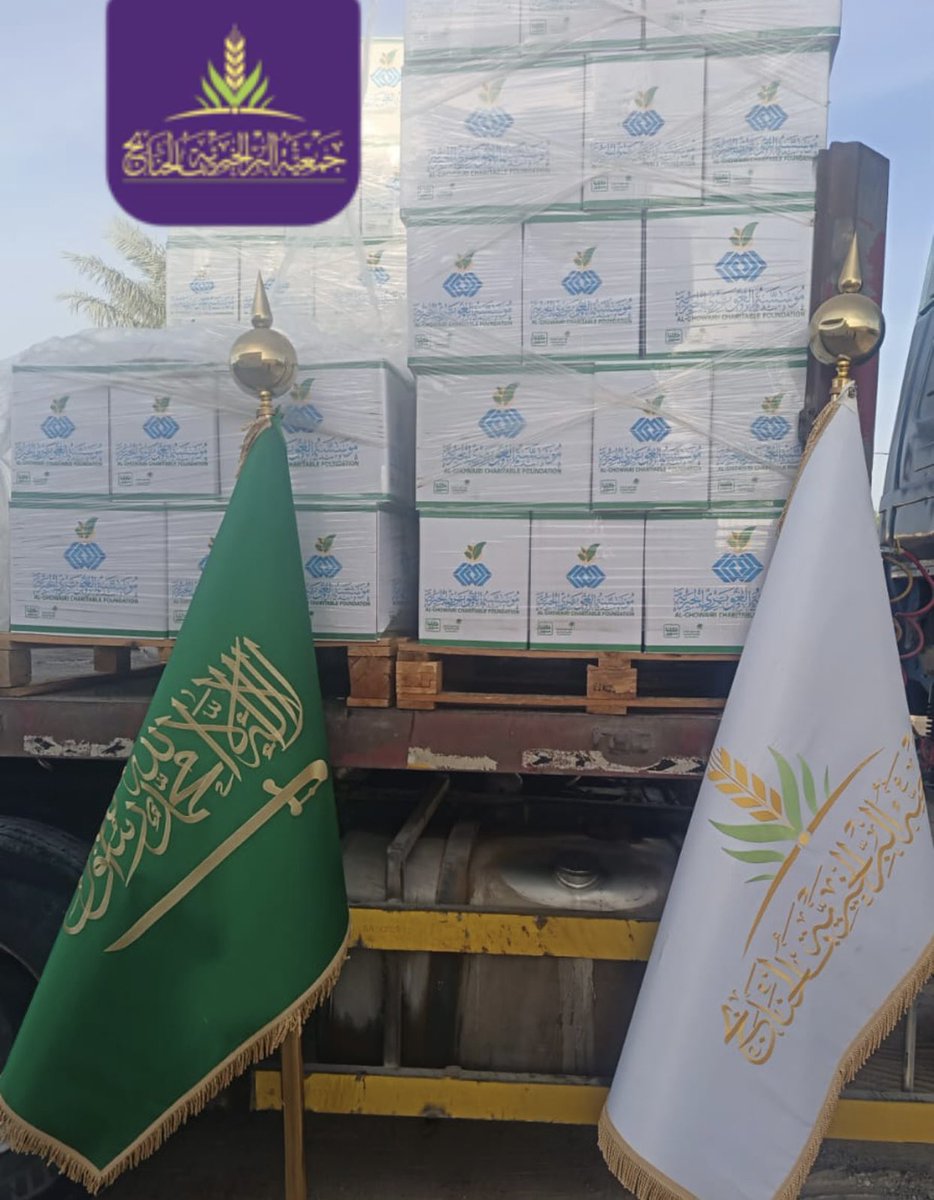 albr_jm's tweet photo. بدعم كريم من رجل الأعمال
الشيخ/مطلق بن داموك الغويري
(@alguiram80)
رئيس مجلس ادارة #مؤسسة_الغويري_الخيرية
(@gforgsa)

تم وصول وتوزيع السلال الغذائية  على مستفيدي
جمعية البر الخيرية بـ #الحنابج غرة شهر ذي الحجة
 
شكر الله لكم جودكم وعطائكم🍃
فبدعمكم ساهمتم في إسعاد المحتاجين https://t.co/69hAhJYbf9