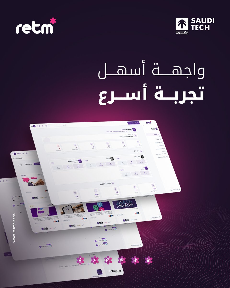 Retm Platform | منصة رتم tweet media