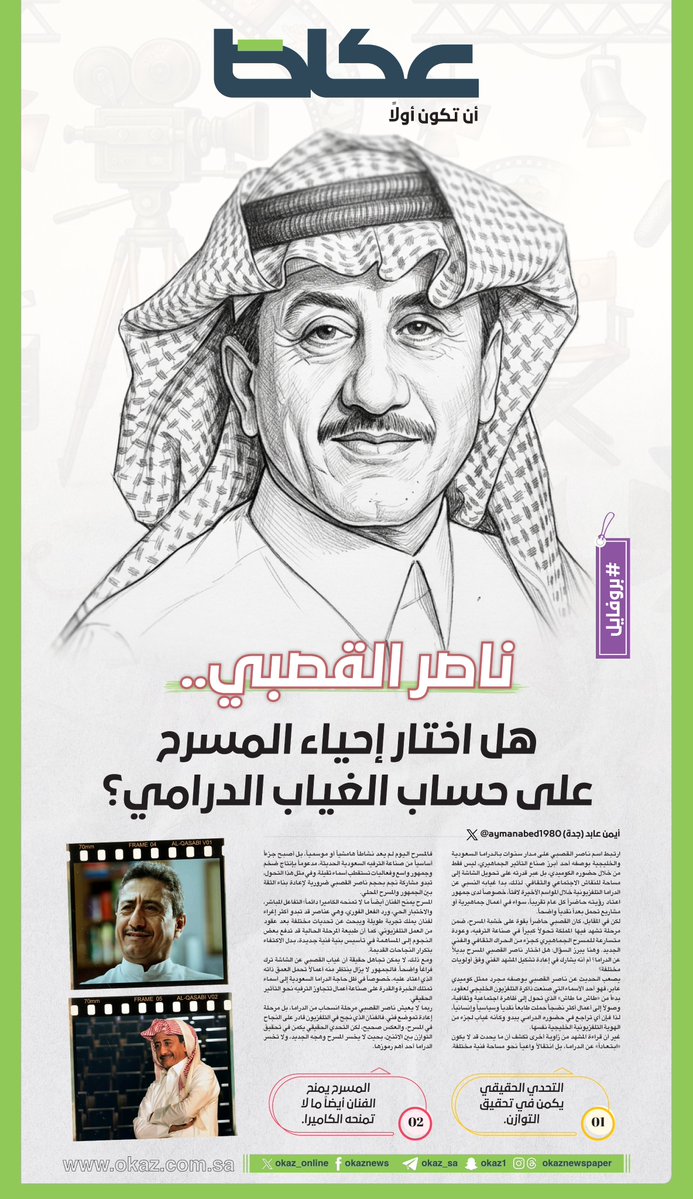 عكاظ tweet media
