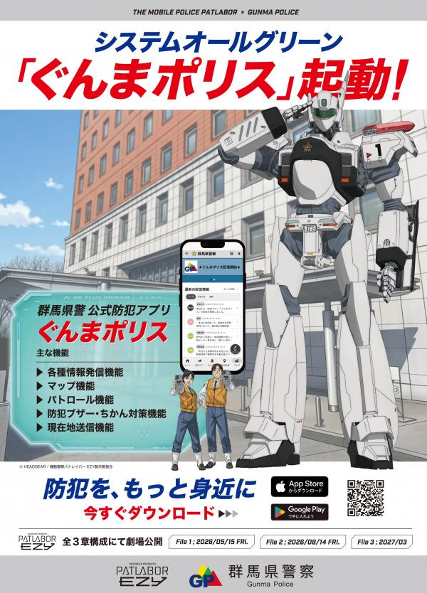 機動警察パトレイバー公式 tweet media