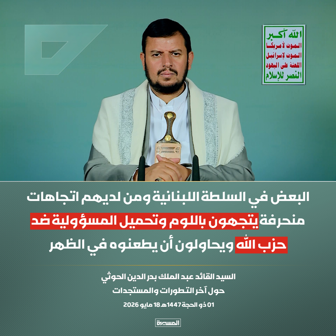 قناة المسيرة tweet media