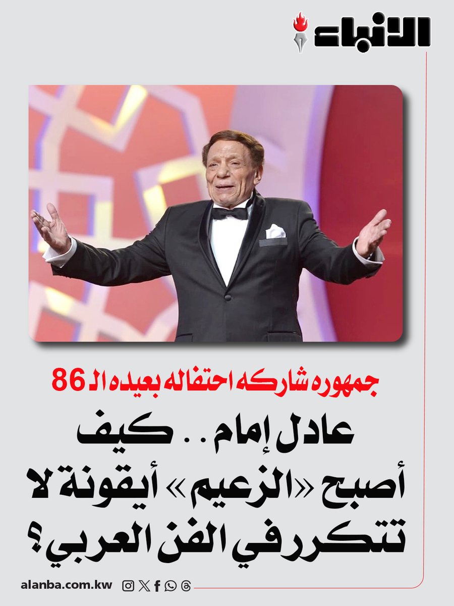 الأنباء tweet media