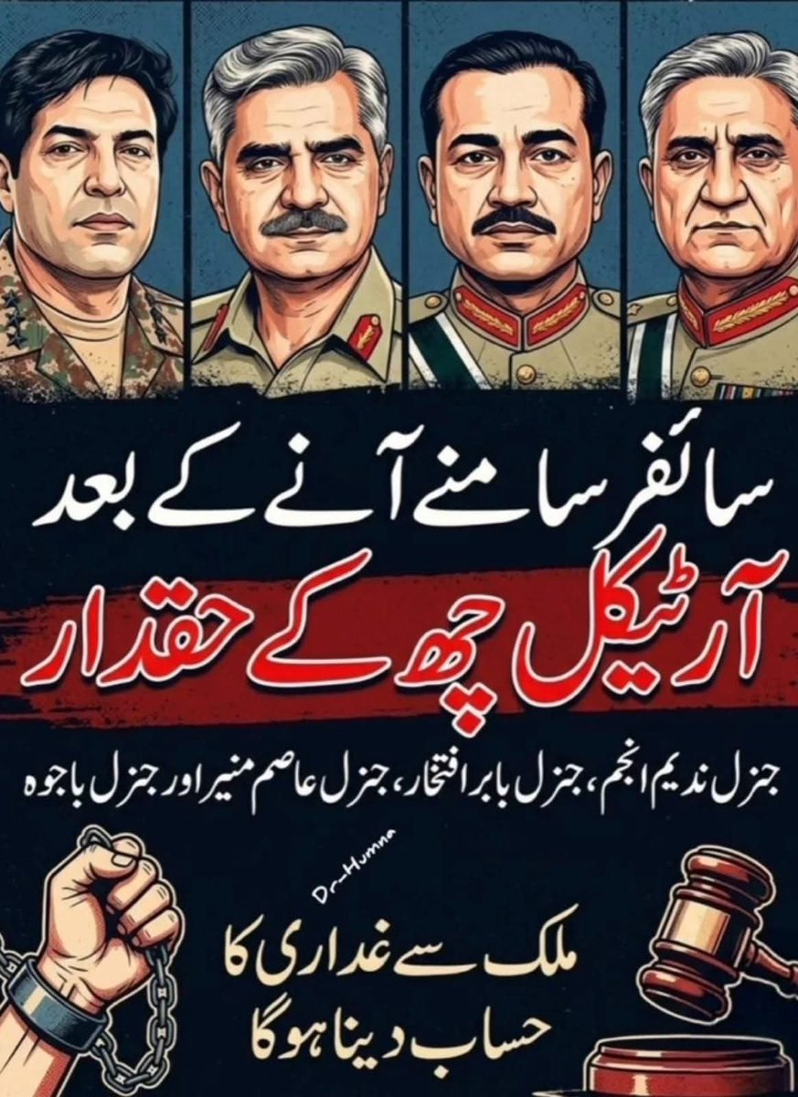 sarah_naeem01's tweet photo. صرف یہ چار نہیں ان کے سارے ساتھی کور کمانڈر بھی ان کے سارے ٹاؤٹس بھی بھی https://t.co/C6VUo2XRvL