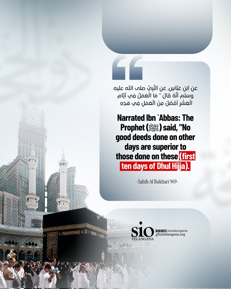 SIOTelangana's tweet photo. Narrated Ibn Abbas (r.a): The prophet Muhammad ﷺ said, 'No good deeds done on other days are superior to those done on these (First ten days of Dhul Hijja).
Sahih Al Bukhari 969

#DhulHijjah #FirstTenDays  #SIOTelangana https://t.co/vIsergaDr1