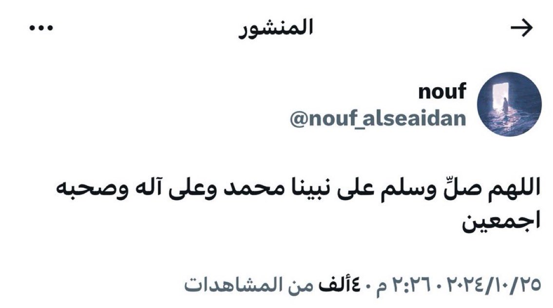 Kings3660's tweet photo. رحم الله المغردة الراحلة #نوف_آل_سعيدان @nouf_alseaidan رحمها الله ساهموا بنشر تغريداتها واذكروها بدعوة . https://t.co/KMCWrvqICV