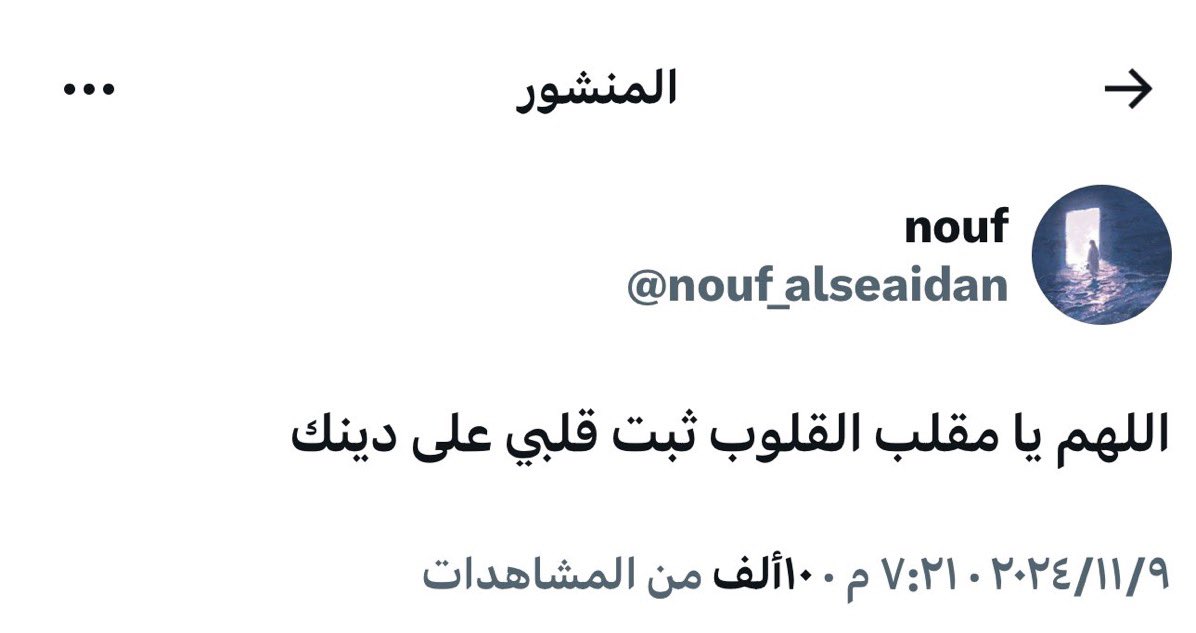 Kings3660's tweet photo. رحم الله المغردة الراحلة #نوف_آل_سعيدان @nouf_alseaidan رحمها الله ساهموا بنشر تغريداتها واذكروها بدعوة . https://t.co/KMCWrvqICV