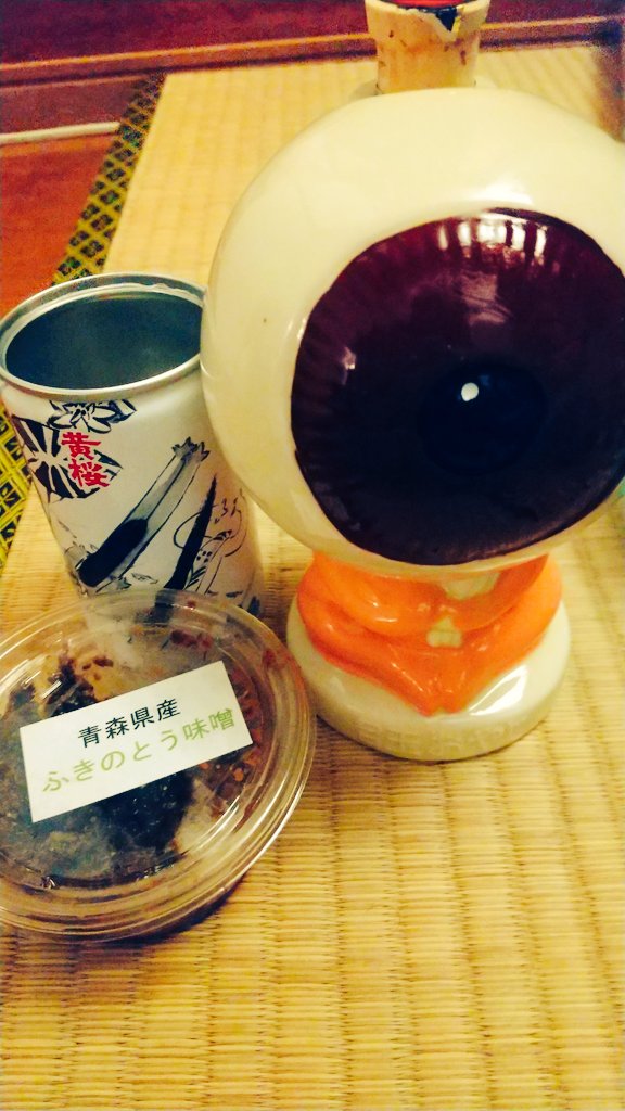 margarette_777's tweet photo. 《アル中アルアルシリーズ》

ふき味噌と日本酒で優勝じゃ👁️ https://t.co/BM3F2wwVHd