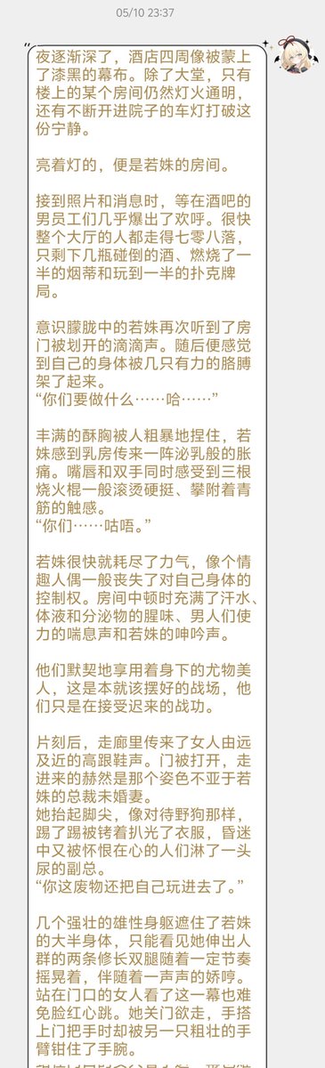 妙清商 tweet media