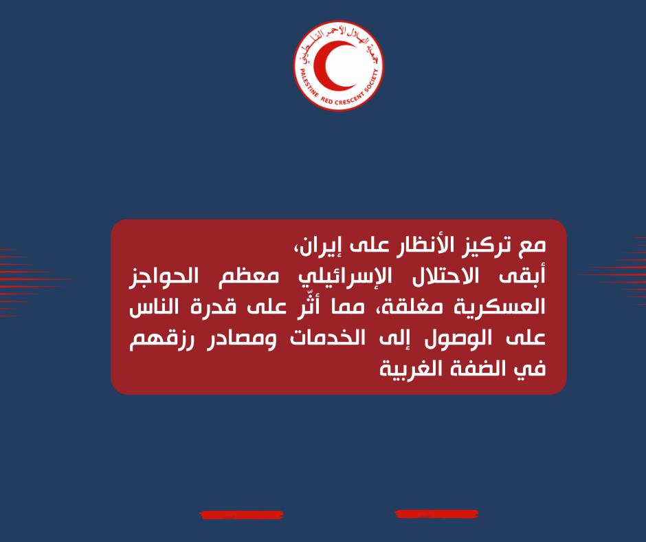 PalestineRCS tweet media