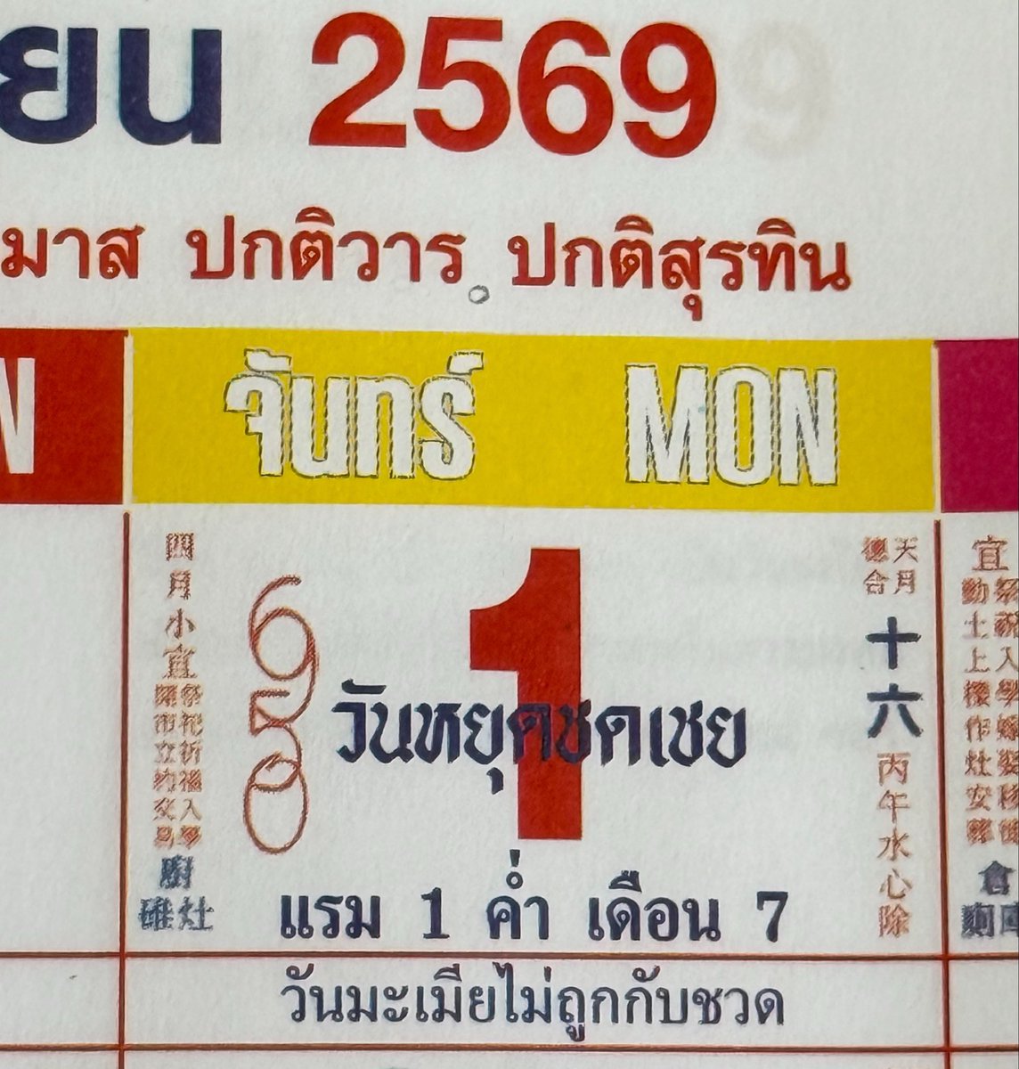 กะทิ tweet media