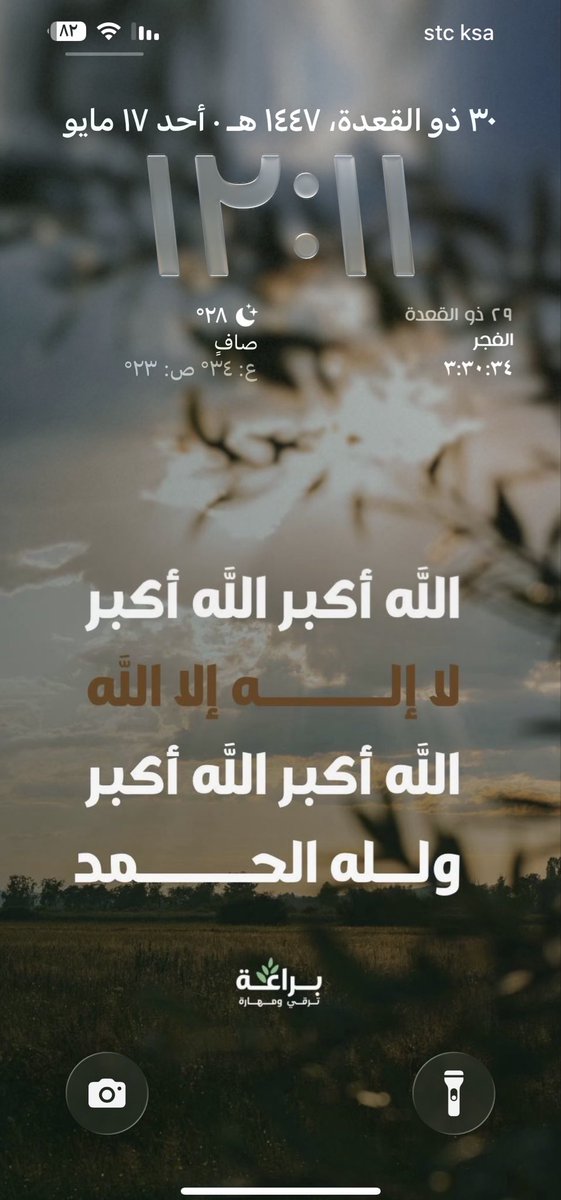 Naoomah4's tweet photo. لن تكتشف مدى تقصير همتك نحو هذه الأيام الفضيلة إلا حِين توفق لمجاهدةٍ أولى بعدها بريق التوفيق يلوح لناظريك🤍
سترى يُسر العبادة
وحلاوة الدعاء
والتخفف من عناءٍ موهوم وشُغلٍ يمكن أن يؤجل.
أحمد المغيري. https://t.co/H9uDmB4yXN