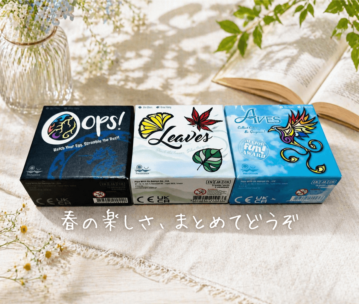 Play With Us Design @ ゲムマ2026春【エリア55】 tweet media