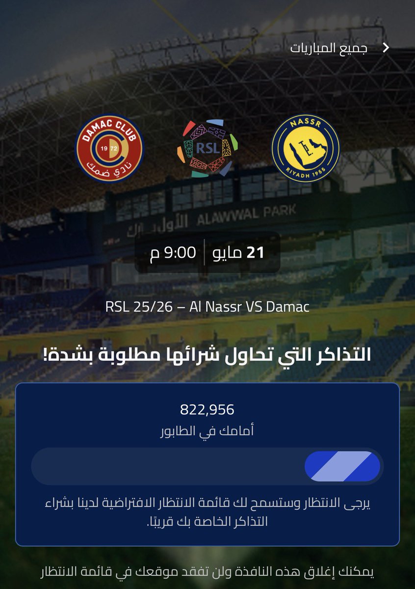 abdd4_20's tweet photo. عاجل 🚨🚨🚨🚨🚨💛

وصل عدد جماهير النصر المنتظرين لطرح التذاكر إلى أكثر من 800 ألف مشجع 😳🔥
#النصر_ضمك https://t.co/BcSE2PpnjZ