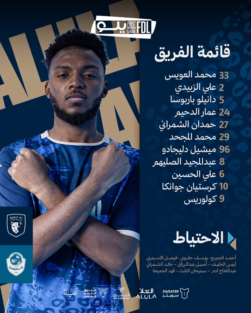 نادي العلا | AlUla Club tweet media
